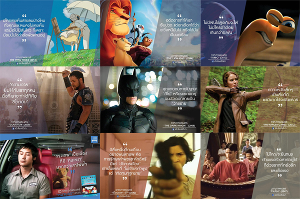 50 คำคมจากหนัง สร้างแรงบันดาลใจ ให้แง่คิด