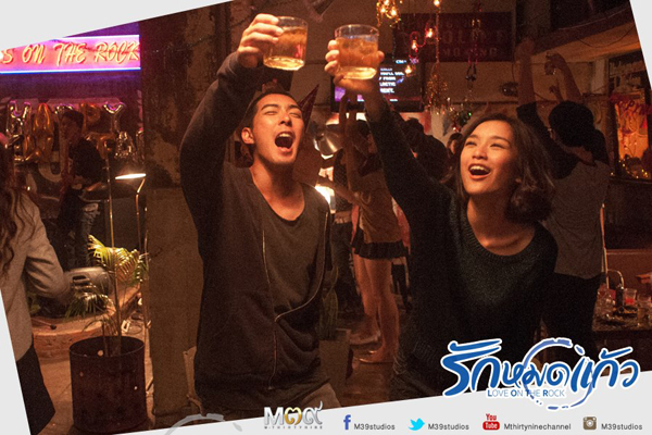 รักหมดแก้ว หนังรักกึ่ม ๆ เตรียมส่งความสุขปลายปี