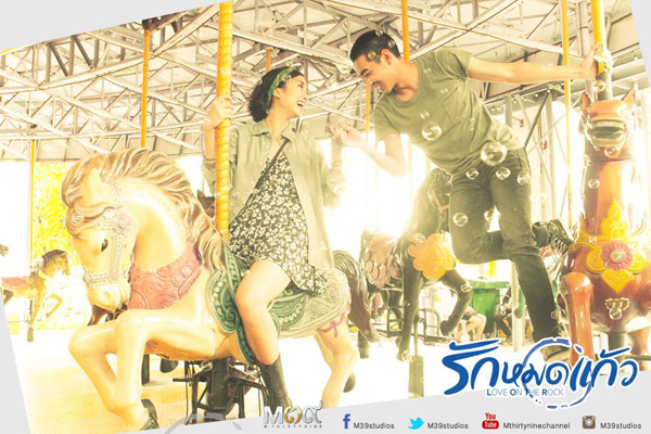 รักหมดแก้ว หนังรักกึ่ม ๆ เตรียมส่งความสุขปลายปี