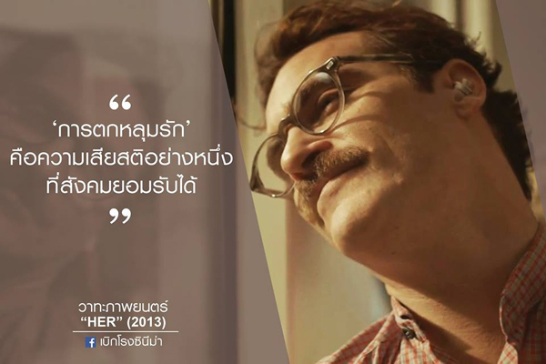 50 คำคมจากหนัง สร้างแรงบันดาลใจ ให้แง่คิด