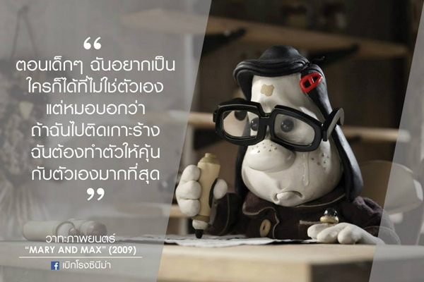 50 คำคมจากหนัง สร้างแรงบันดาลใจ ให้แง่คิด50 คำคมจากหนัง สร้างแรงบันดาลใจ ให้แง่คิด