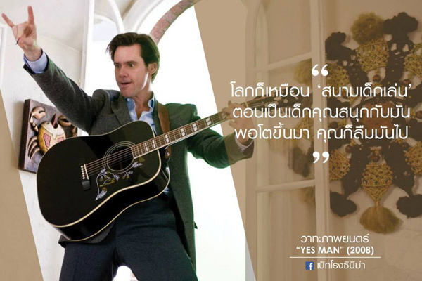 50 คำคมจากหนัง สร้างแรงบันดาลใจ ให้แง่คิด