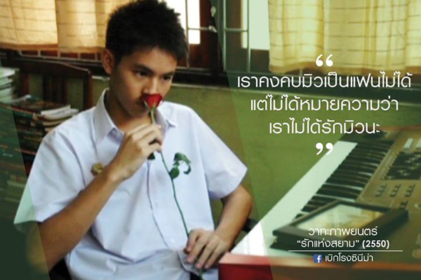 50 คำคมจากหนัง สร้างแรงบันดาลใจ ให้แง่คิด