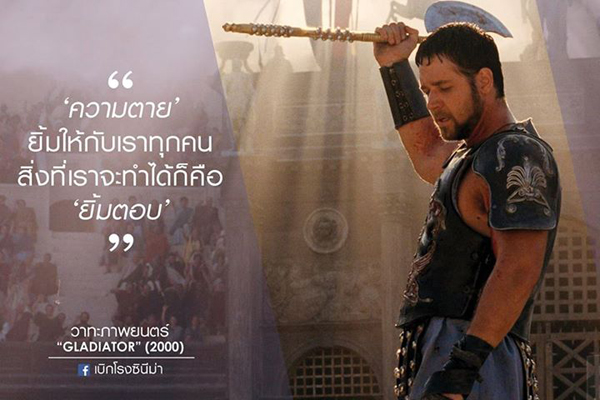 50 คำคมจากหนัง สร้างแรงบันดาลใจ ให้แง่คิด