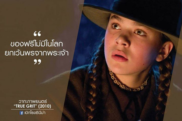 50 คำคมจากหนัง สร้างแรงบันดาลใจ ให้แง่คิด