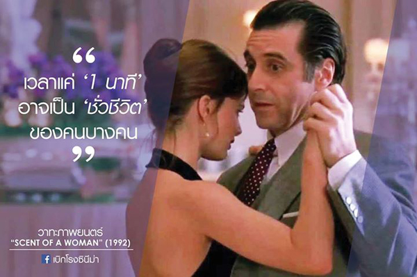 50 คำคมจากหนัง สร้างแรงบันดาลใจ ให้แง่คิด