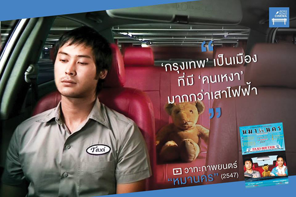 50 คำคมจากหนัง สร้างแรงบันดาลใจ ให้แง่คิด