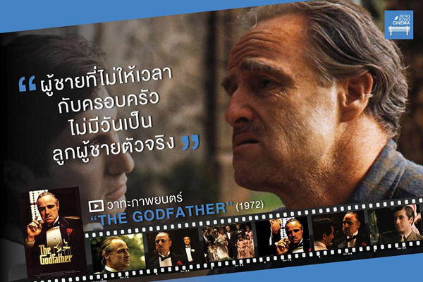 50 คำคมจากหนัง สร้างแรงบันดาลใจ ให้แง่คิด