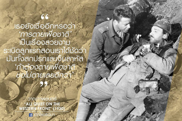 50 คำคมจากหนัง สร้างแรงบันดาลใจ ให้แง่คิด
