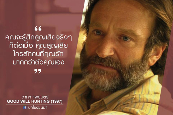 50 คำคมจากหนัง สร้างแรงบันดาลใจ ให้แง่คิด