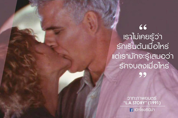 50 คำคมจากหนัง สร้างแรงบันดาลใจ ให้แง่คิด