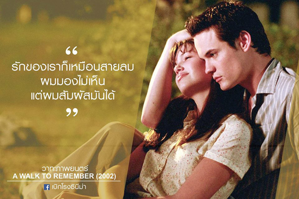 50 คำคมจากหนัง สร้างแรงบันดาลใจ ให้แง่คิด