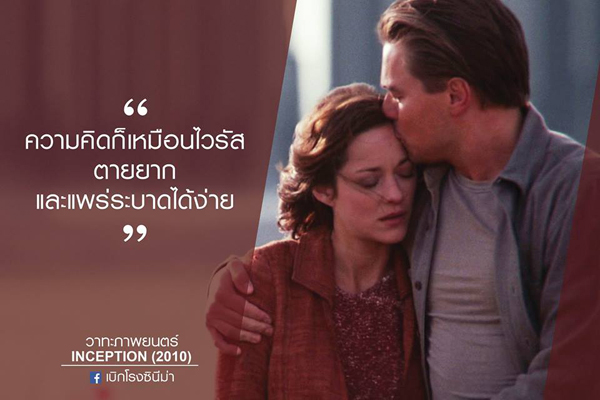 50 คำคมจากหนัง สร้างแรงบันดาลใจ ให้แง่คิด