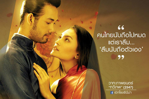 50 คำคมจากหนัง สร้างแรงบันดาลใจ ให้แง่คิด