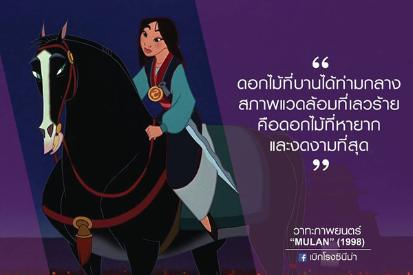 50 คำคมจากหนัง สร้างแรงบันดาลใจ ให้แง่คิด