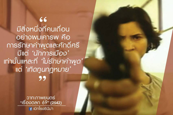 50 คำคมจากหนัง สร้างแรงบันดาลใจ ให้แง่คิด