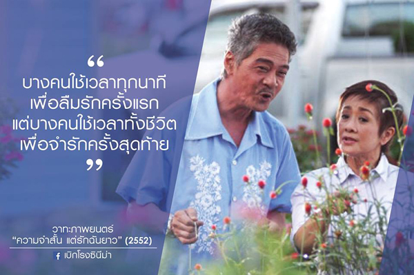 50 คำคมจากหนัง สร้างแรงบันดาลใจ ให้แง่คิด