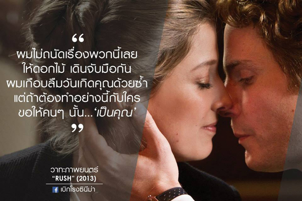 50 คำคมจากหนัง สร้างแรงบันดาลใจ ให้แง่คิด