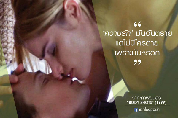 50 คำคมจากหนัง สร้างแรงบันดาลใจ ให้แง่คิด