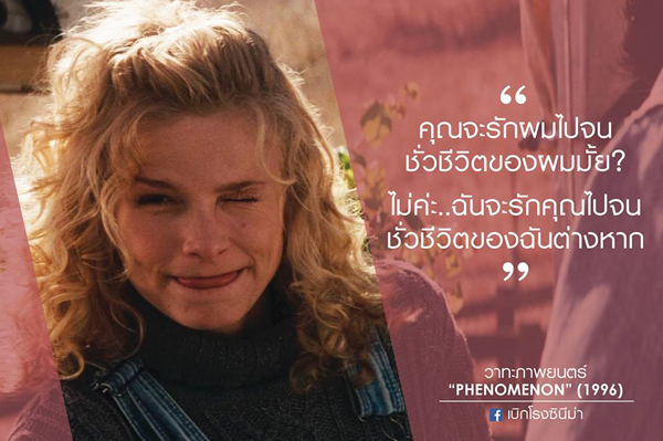 50 คำคมจากหนัง สร้างแรงบันดาลใจ ให้แง่คิด
