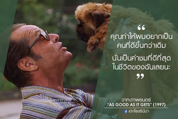 50 คำคมจากหนัง สร้างแรงบันดาลใจ ให้แง่คิด