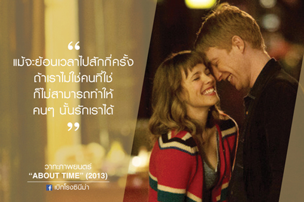 50 คำคมจากหนัง สร้างแรงบันดาลใจ ให้แง่คิด