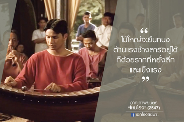 50 คำคมจากหนัง สร้างแรงบันดาลใจ ให้แง่คิด