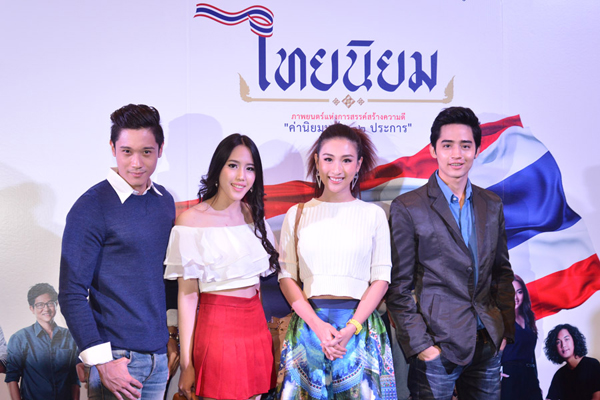 มล.ปนัดดา นำทัพผู้กำกับ-นักแสดง เปิดตัวหนังสั้น ค่านิยม 12 ประการ