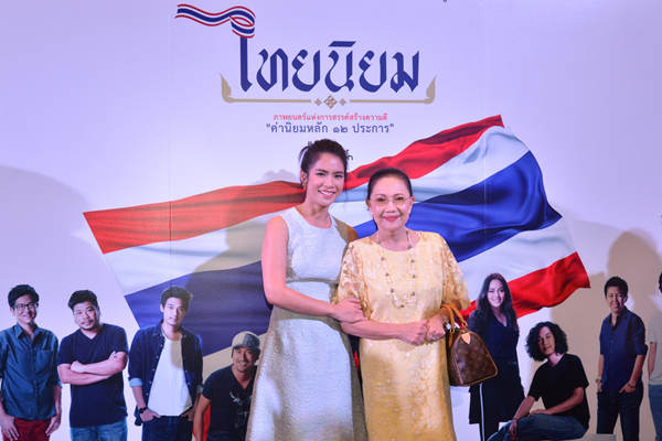 มล.ปนัดดา นำทัพผู้กำกับ-นักแสดง เปิดตัวหนังสั้น ค่านิยม 12 ประการ
