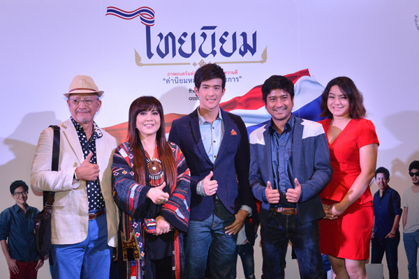 มล.ปนัดดา นำทัพผู้กำกับ-นักแสดง เปิดตัวหนังสั้น ค่านิยม 12 ประการ