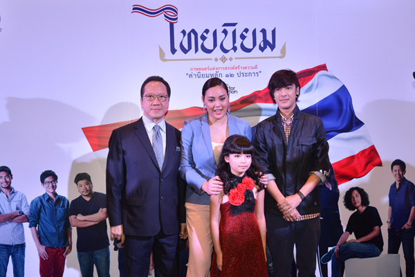 มล.ปนัดดา นำทัพผู้กำกับ-นักแสดง เปิดตัวหนังสั้น ค่านิยม 12 ประการ