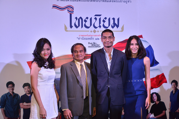 มล.ปนัดดา นำทัพผู้กำกับ-นักแสดง เปิดตัวหนังสั้น ค่านิยม 12 ประการ