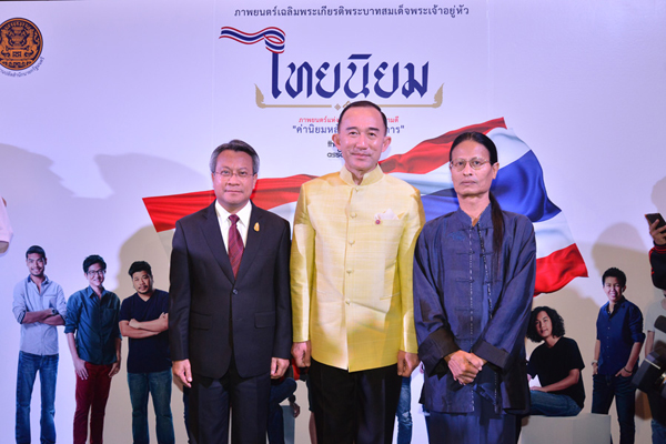 มล.ปนัดดา นำทัพผู้กำกับ-นักแสดง เปิดตัวหนังสั้น ค่านิยม 12 ประการ