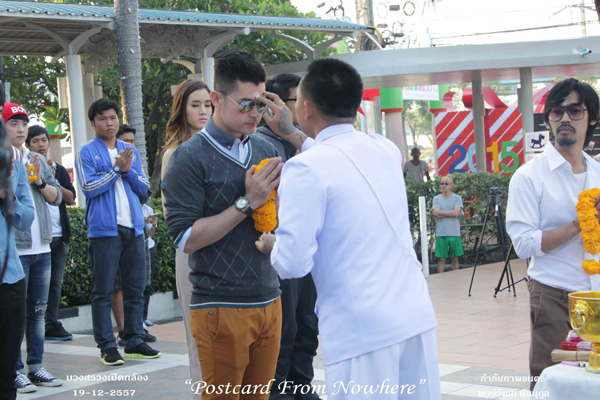 ลีโอ พุฒ ควงนางเอกใหม่ จุ้มจิ้ม วรนันท์ บวงสรวง Postcard From Nowhere 