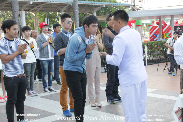 ลีโอ พุฒ ควงนางเอกใหม่ จุ้มจิ้ม วรนันท์ บวงสรวง Postcard From Nowhere 