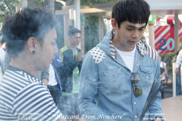 ลีโอ พุฒ ควงนางเอกใหม่ จุ้มจิ้ม วรนันท์ บวงสรวง Postcard From Nowhere 