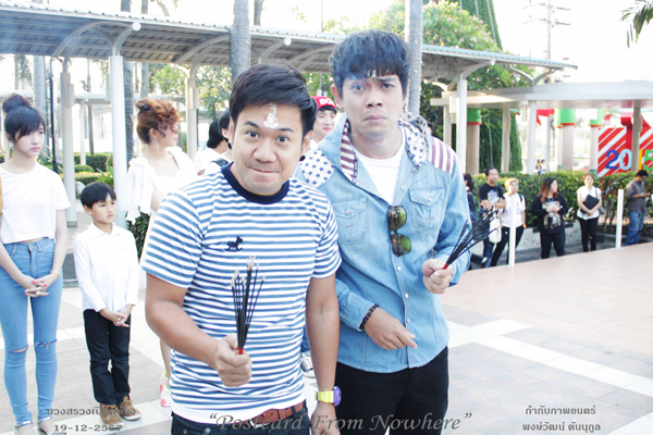 ลีโอ พุฒ ควงนางเอกใหม่ จุ้มจิ้ม วรนันท์ บวงสรวง Postcard From Nowhere 