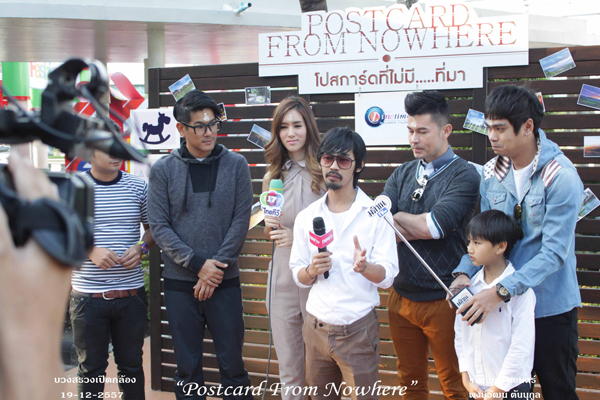 ลีโอ พุฒ ควงนางเอกใหม่ จุ้มจิ้ม วรนันท์ บวงสรวง Postcard From Nowhere 