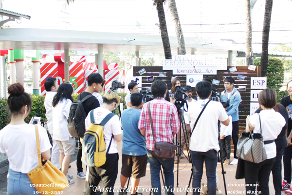 ลีโอ พุฒ ควงนางเอกใหม่ จุ้มจิ้ม วรนันท์ บวงสรวง Postcard From Nowhere 