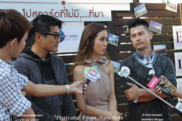 ลีโอ พุฒ ควงนางเอกใหม่ จุ้มจิ้ม วรนันท์ บวงสรวง Postcard From Nowhere 