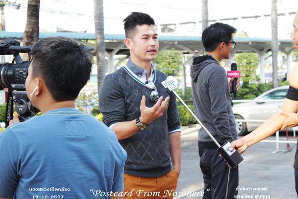 ลีโอ พุฒ ควงนางเอกใหม่ จุ้มจิ้ม วรนันท์ บวงสรวง Postcard From Nowhere 