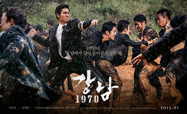 โอปป้า ลี มินโฮ บู๊สนั่นใน ตัวอย่างหนัง Gangnam Blues