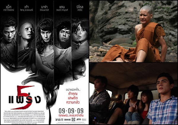 20 อันดับหนังไทยทำเงินตลอดกาล