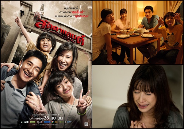 20 อันดับหนังไทยทำเงินตลอดกาล