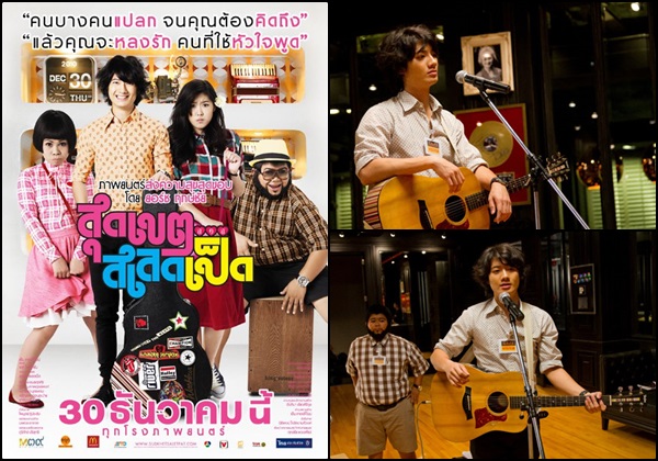 20 อันดับหนังไทยทำเงินตลอดกาล