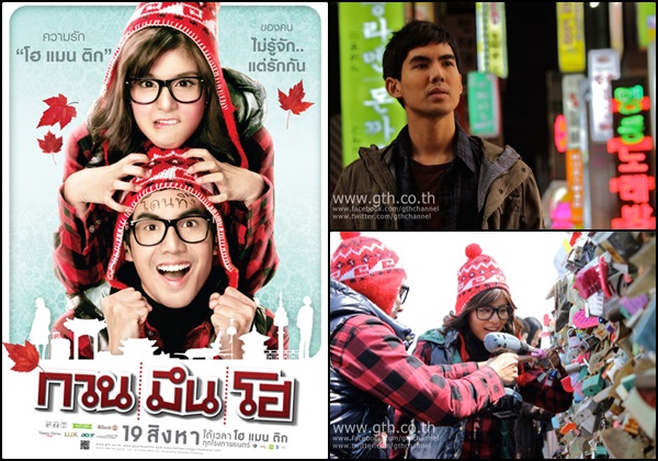 20 อันดับหนังไทยทำเงินตลอดกาล