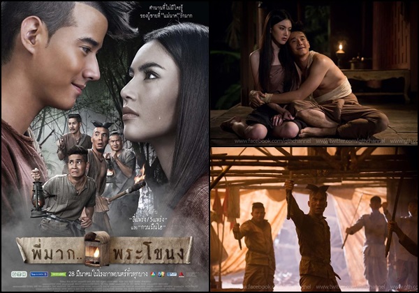 20 อันดับหนังไทยทำเงินตลอดกาล