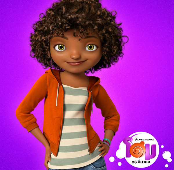 Home แอนิเมชั่นสุดน่ารัก