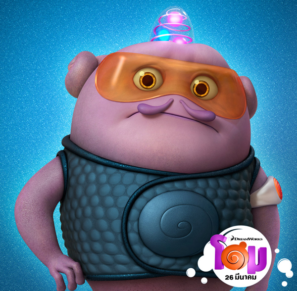 Home แอนิเมชั่นสุดน่ารัก