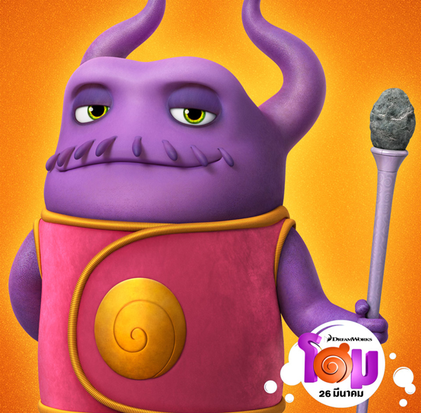 Home แอนิเมชั่นสุดน่ารัก